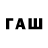 Codein напиток Lean (лин) Evgen Kalinovskii
