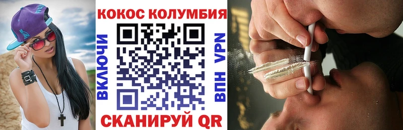 КОКАИН Колумбийский Томари