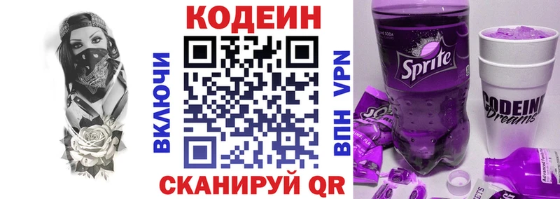 Кодеиновый сироп Lean напиток Lean (лин)  Томари 