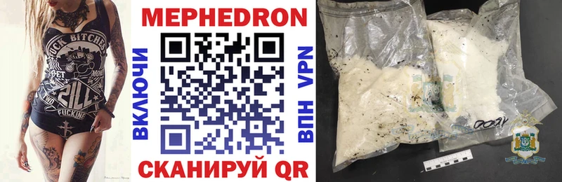 Мефедрон VHQ  Томари 