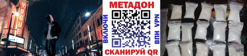 МЕТАДОН methadone  наркота  Томари 