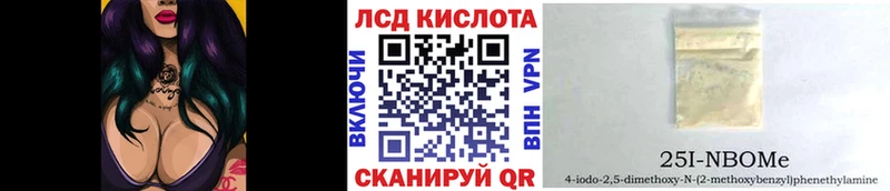 Марки N-bome 1,5мг  Томари 
